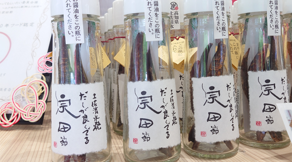 高知県/道の駅めじかの里土佐清水/シーマート土佐清水/宗田節コーナー