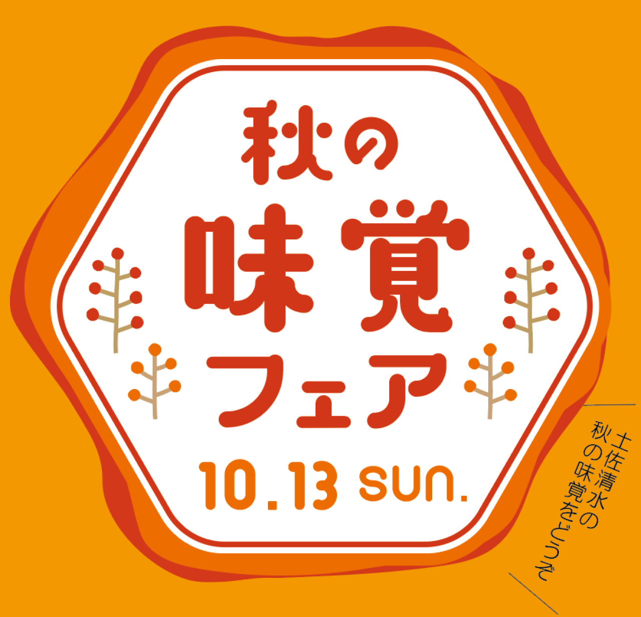 道の駅めじかの里 / お知らせ一覧